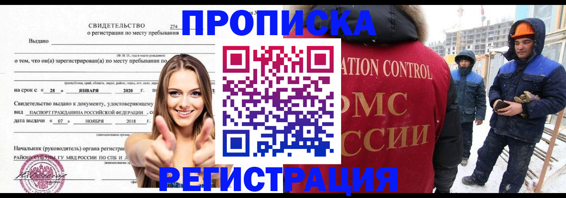 временная регистрация надежно в Кирове